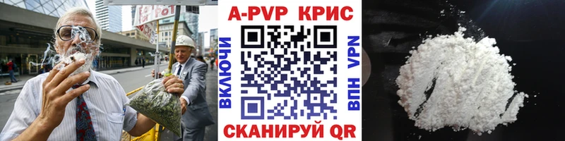 A-PVP крисы CK  Александровск 