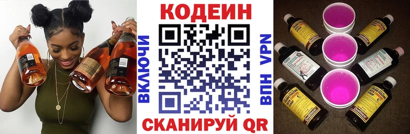 нарко площадка официальный сайт Александровск Кодеин напиток Lean (лин)
