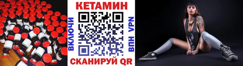 Кетамин VHQ Александровск